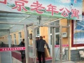 宁城县中京老年公寓