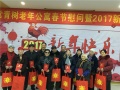 宾县常青树老年公寓