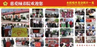 梅州市慈爱颐养院
