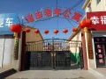 山东省烟台市龙口市诸由观镇羊岚敬老院
