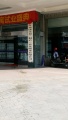 杭州桐庐红旅养老公寓