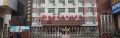 海福祥养老护理院