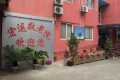 上海杨浦区宏运敬老院