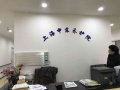 上海浦东新区申东颐养院