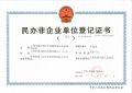 上海市浦东新区东明路街道心悦家园养老院