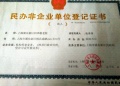 上海浦东新区积孝敬老院