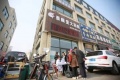 沈阳市泰颐堂养老服务有限公司