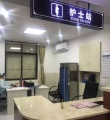 上海康寿护理院有限公司