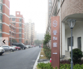 杭州市馨和园颐养院（求是医院）