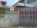 上海浦东新区机场第一敬老院