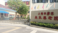 上海市嘉定永乐养老院