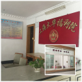 上海大华福利院