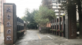 上海杨浦区延吉街道养老院