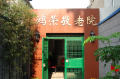 上海虹口区鸿荣敬老院