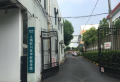 上海虹口区申虹敬老院
