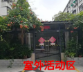 上海普陀区宜福敬老院