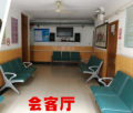 上海泾惠敬老院