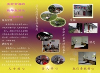 天津市慈愿养老院