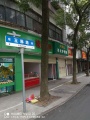 安庆市大观区夕阳红养老护理院