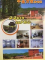本溪市平山区千金万宝养老院