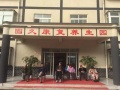 重庆固久养老