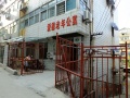 徐州市爱德老年公寓