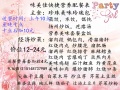 颐和园托老会所