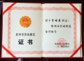 胶州市聚福老年人托养中心