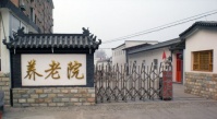 北京市房山区同年华养老院