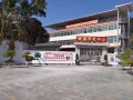 韶关市家福养老中心