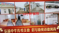 和县静心托老所