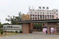 蓝天湖福泰源养老度假中心
