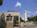 镇江逸仙养老服务管理有限公司