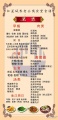 一元智慧居家养老公寓