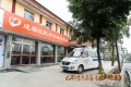成都益民医养（琉三路店）