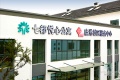 七都悦心公寓
