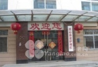 辽宁省鞍山市铁西区爱心养老护理院