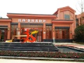 重庆北碚养老院---优侍高龄社