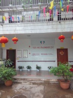 攀枝花市怡福苑养老服务有限公司