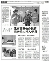 宿州市埇桥区红心养老服务中心
