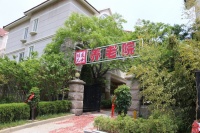 佳友儿女养老院