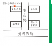 颐和老年养护中心