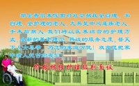 镇江市丹徒区郁金香怡养院