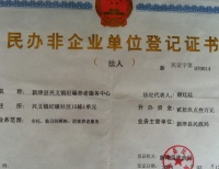 新津县兴义镇纪碾养老服务中心