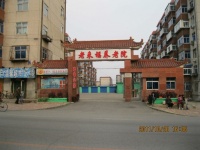 辽宁省锦州市老来福养老院