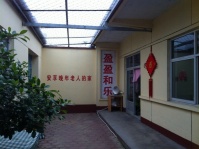 亲情之家养老院