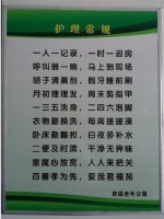 君福老年公寓