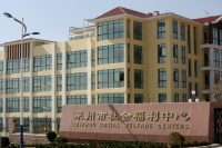 莱州市社会福利中心
