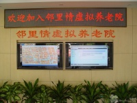 苏州市姑苏区居家乐养老服务中心