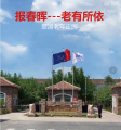 翠湖老年庄园